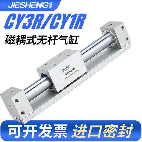 磁藕式无杆气缸CY1R CY3R6/10/15/20/32/40-100-200-300-400-500