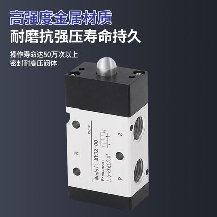 气动两位三通机械阀手动换向阀按钮开关电磁阀MV32-00/08/09/10-1