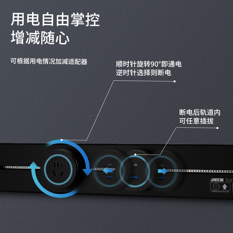 可移动轨道插座家用厨房明装轨道排插座电力导轨滑动插排电源插座