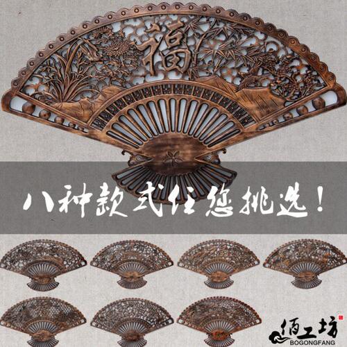 壁饰墙上装饰品客厅墙面壁挂件创意家居扇形多款东阳木雕刻工艺品