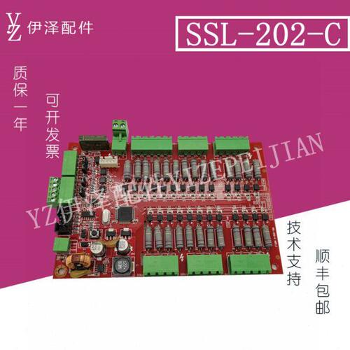 SSL-202-C全新申龙扶梯故障监控板VER1.3原装申龙电梯故障监控板