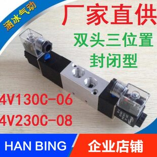 4V230C 10三位五通4V430C 15双电控4V130C 06中封 08电磁阀4V330C