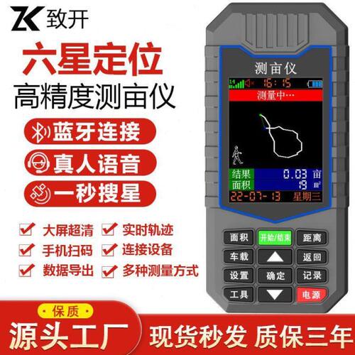 高精度手持gps土地测亩仪2024新款车载收割机面积距离测量器自动