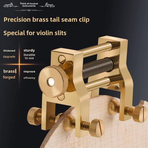 提琴通用款尾缝夹粘合开裂面背板黄铜双面固定器木工乐器维修工具