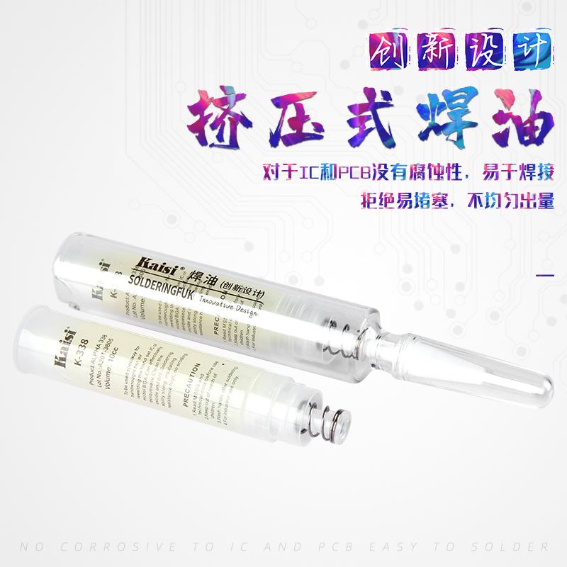 金卡思免洗助焊膏焊宝环保焊油松香手机维修焊接BGA免洗助焊剂