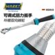 咔嚓扭力扳手 双向棘轮扭矩扳手 hazet哈蔡特5122 3c可调式