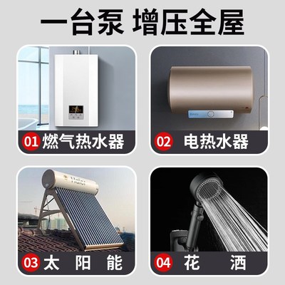 永磁变频热水器增压泵家用全自动静音马桶水龙头自来水水压加压泵