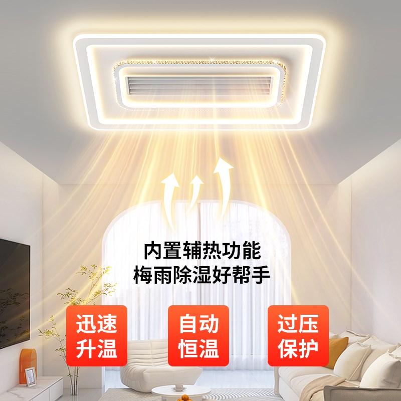 冷暖无叶风扇客厅灯2024年新款卧室风扇灯广东中山套餐组合吸顶灯
