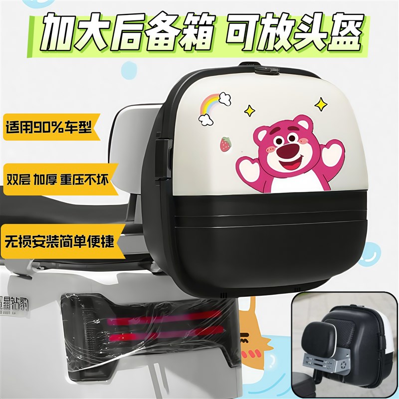 电动车后备箱通用雅迪爱玛电瓶自行车储物箱新日台铃九号后背尾箱