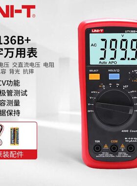 优利德自动量程数字万用表NCV多功能电流表测温度数据保持UT136B+