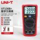 优利德自动量程数字万用表NCV多功能电流表测温度数据保持UT136B