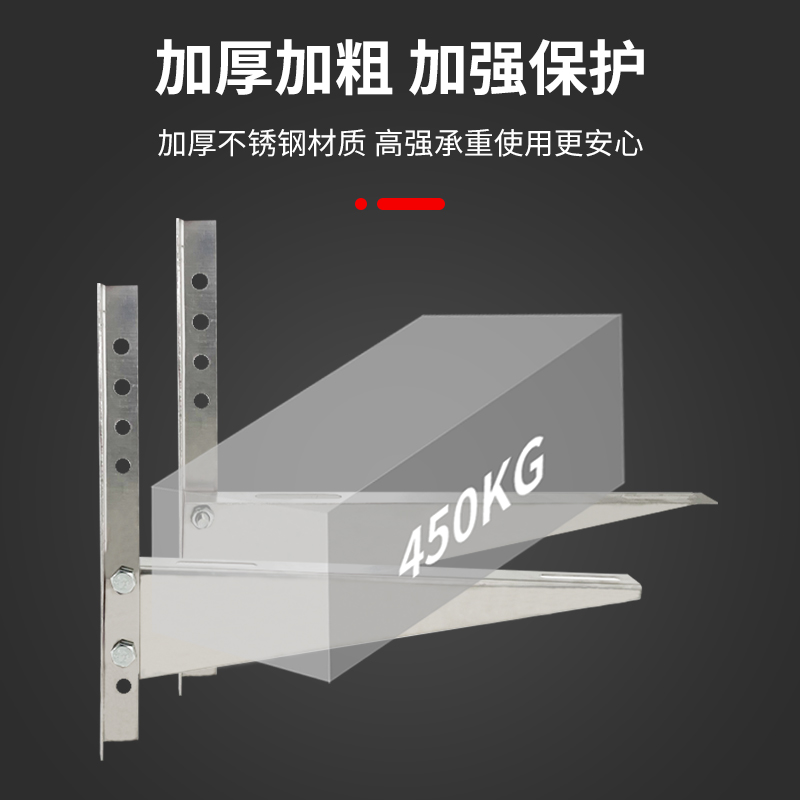 豪华加厚不锈钢空调外机支架架子通用安装工具置物架大刀型123p