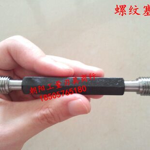 0.5 M53 M52 0.75 正宗高质量螺纹塞规M50 1.5 M51