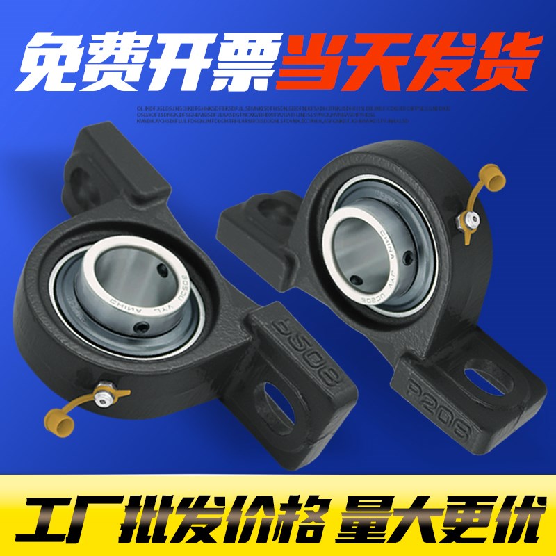外球面铸钢带座轴承固定座UCP204 P205 P206 P207 P208 P210 P212