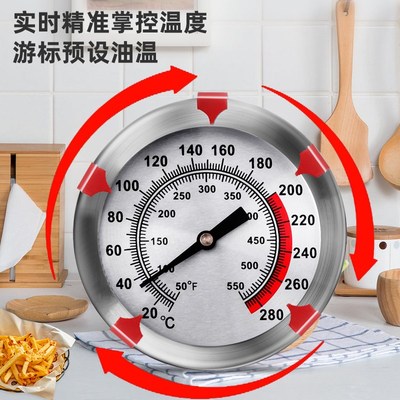 高精度油温计油炸商用探针式烘焙食品液体温度计厨房高温测油温表