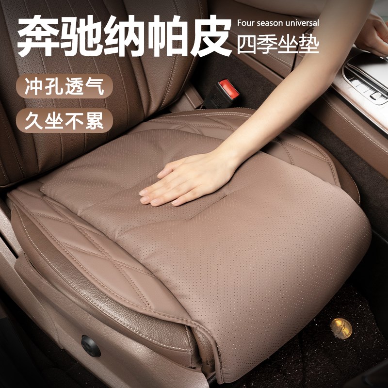 GLC坐垫E300L C260L GLC300座垫GLE/GLBGLA200通风透气座椅套