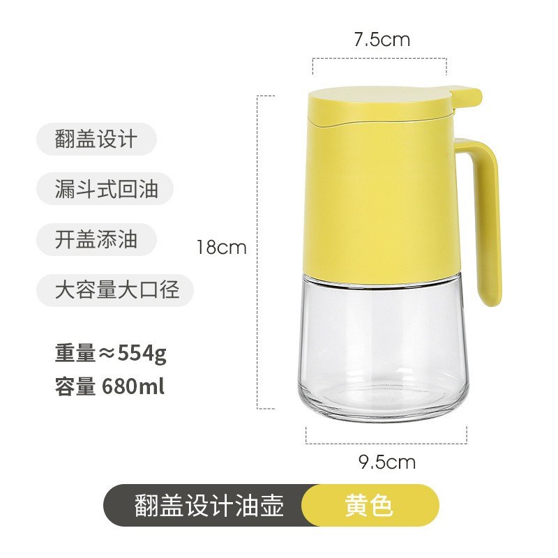 精品手提式翻盖玻璃油壶家用大容量密封防漏油厨房防尘不挂油储油