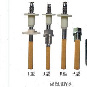 温湿度传感器 湿度变送器 温湿度探 温湿度变送器低湿型 SLS200D