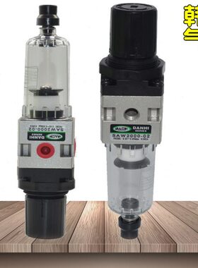 韩国DANHI丹海SAW2000-02空气过滤压阀SMC型滤水调压过滤压阀