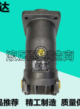 A2F80W2P2斜轴式柱塞泵W2Z2/W2S2/W5P3/L2P7/L5Z1/L2S3力源马达