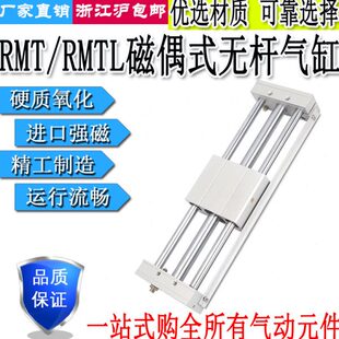 磁偶式 500S 300 400 RMTL10 100 200 无杆气缸RMT