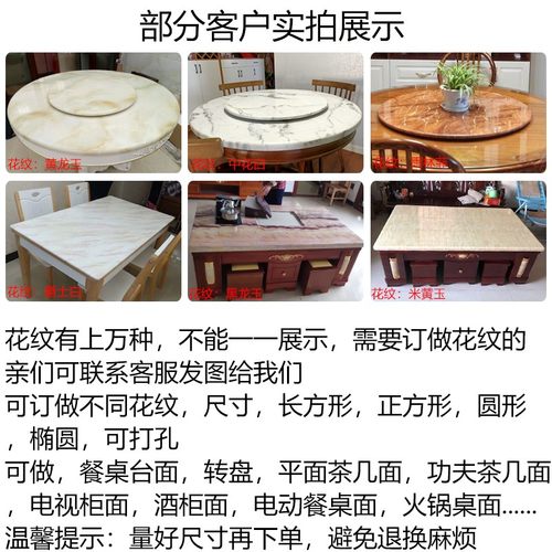 天然大理石岩板转盘餐桌面圆形长方形圆桌台面茶几面电视柜面定做