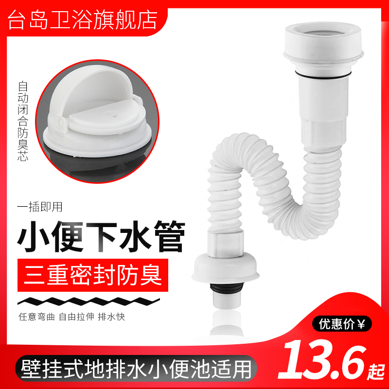 小便斗小便器配件PVC下水管小便斗下水器防臭下水器 小便池下水管