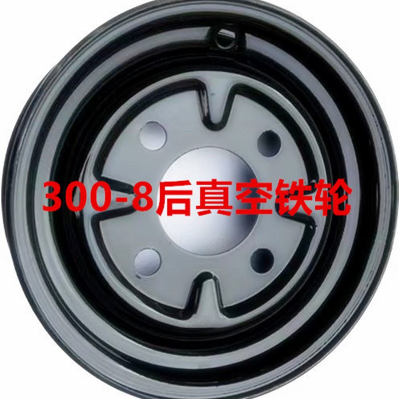300-8外胎电动三轮车四轮充气真空胎装轮毂总成300-8后轮装外胎
