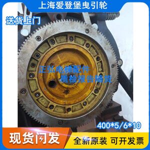爱登堡电梯曳引轮 爱登堡曳引轮 400*5/6/7*10 405*6*10 电梯配件