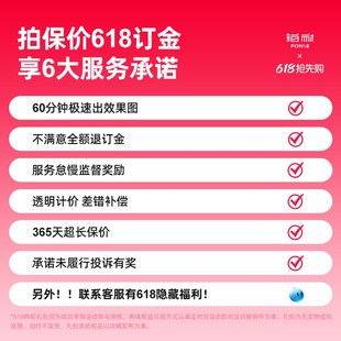 订金持续锁定活动优惠赠品 预付2000元 会员服务权益 618抢先购