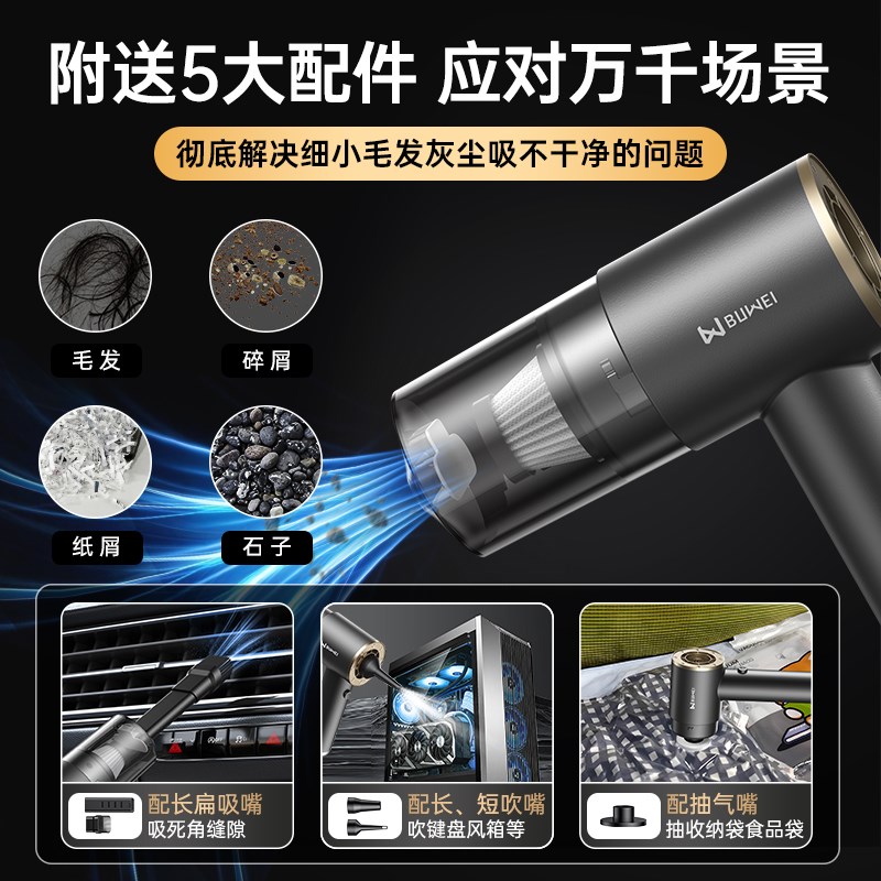 埠威BUWEI车载吸尘器无线手持强大吸力家用小型迷你吹吸抽充一体
