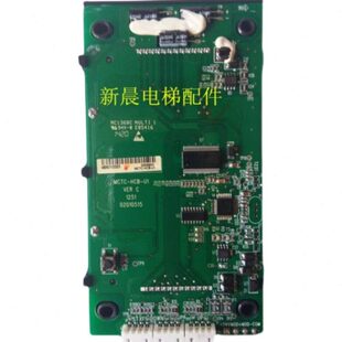 台菱电梯外呼显示板 HCB MCTC