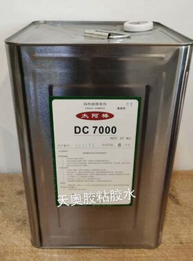 太阿棒胶水DC7000喷胶DC6009黄胶汽车内饰顶栅皮革木材金属塑料