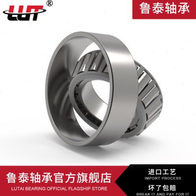 替代进口32040 32044 32048 32052 32056 32060哈尔滨鲁泰轴承