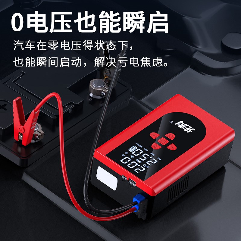 先科汽车应急启动电源电瓶搭电宝充气泵一体机紧急强启动打火神器