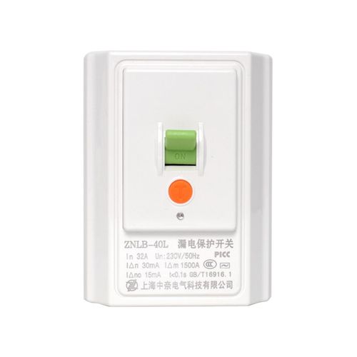 空调漏电保护器ZNLB-40L漏保2P3P柜机漏电保护开关漏电断路器空开