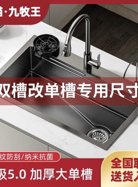 厨房水槽洗菜盆双槽改大单槽72X40/75X40/78X43/81X43/82X45