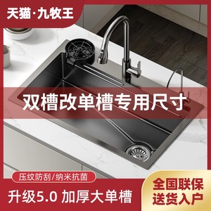 厨房水槽洗菜盆双槽改大单槽72X40/75X40/78X43/81X43/82X45