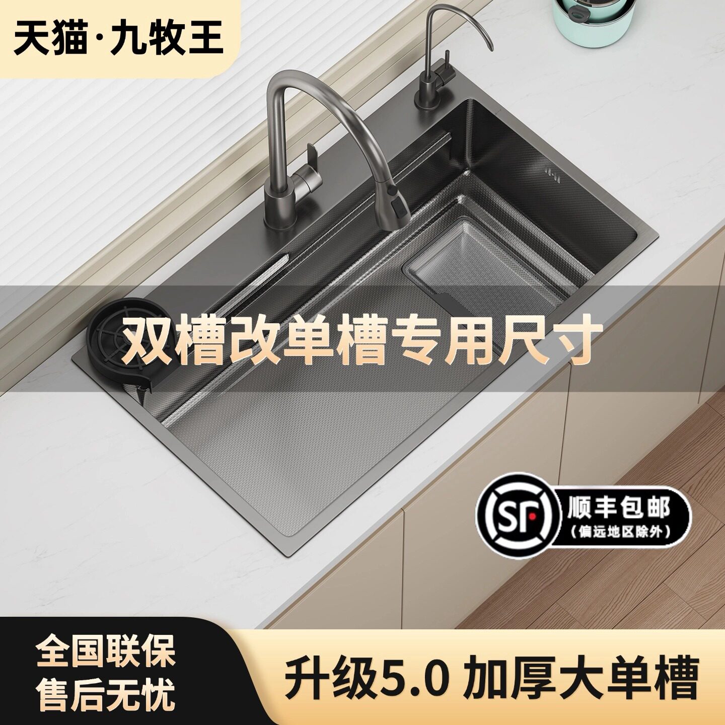 厨房水槽洗菜盆双槽改大单槽72X40/75X40/78X43/81X43/82X45