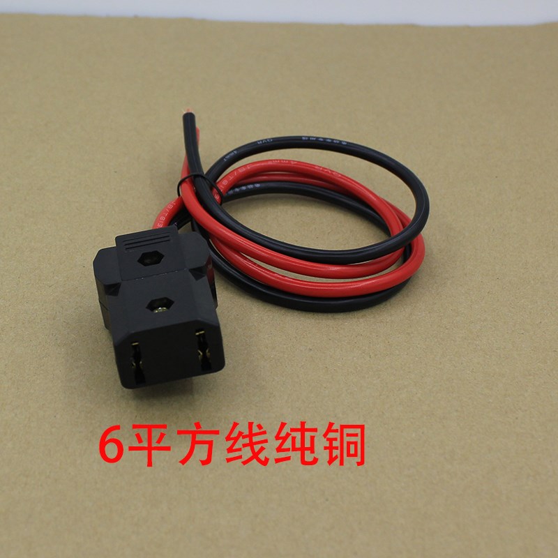 6平电动三轮电瓶车两水电池大功率充电器插头转换品字头转接加粗