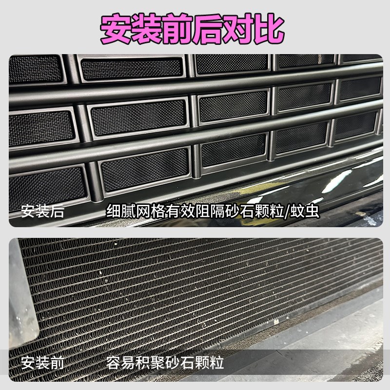 适用24款丰田埃尔法中网防虫网40系威尔法水箱保护防蚊虫配件改装