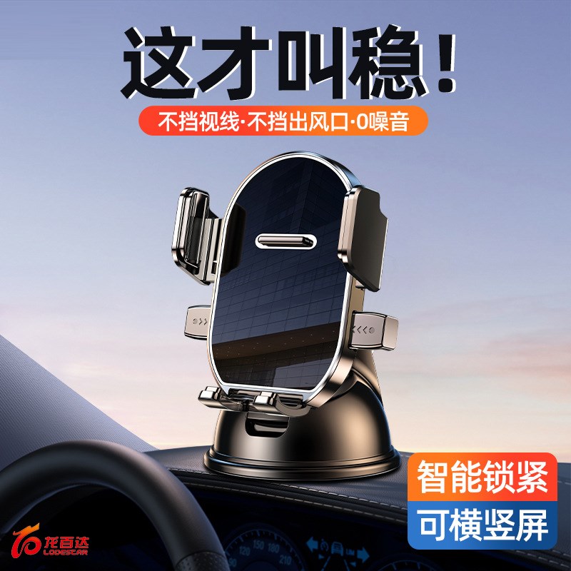 新型车载手机支架神器2025新款导航专用汽车中控仪表台万能通用型