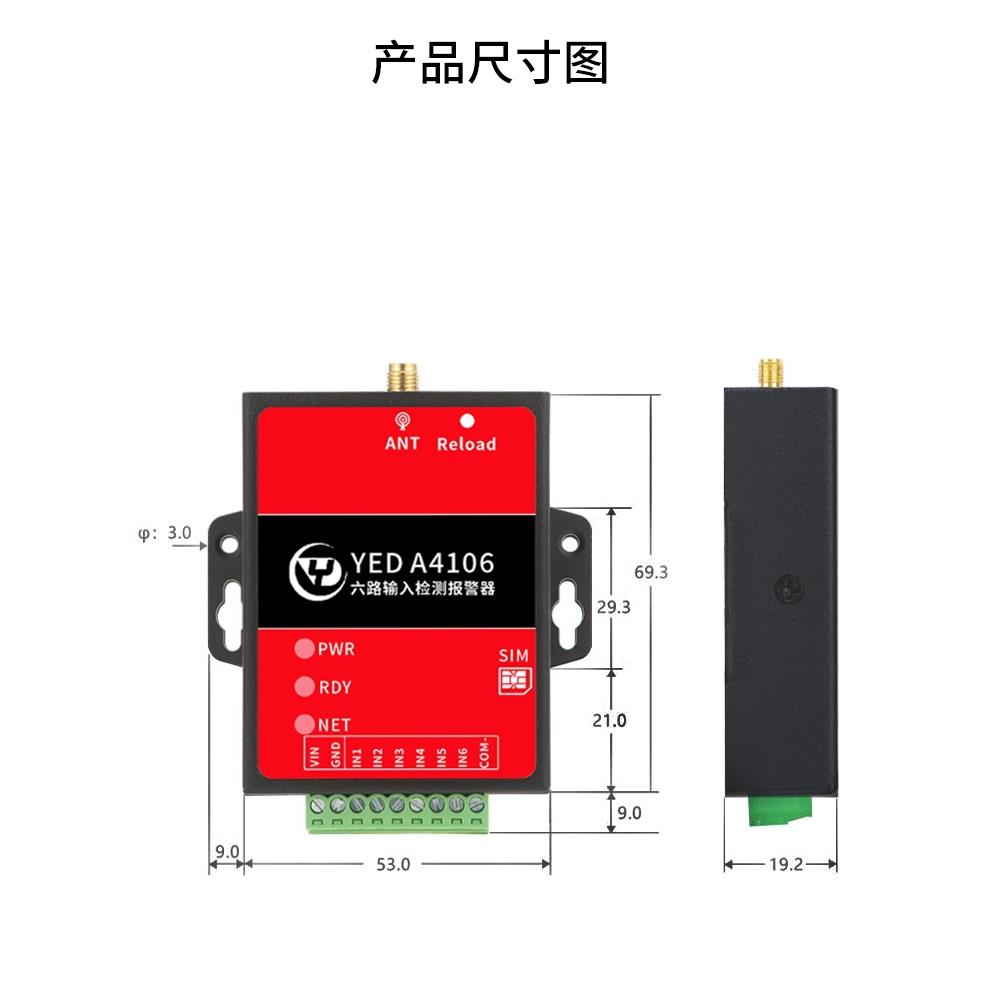6路工业开关量4G模块IO输入信号无线报警器远程手机电话短信通知
