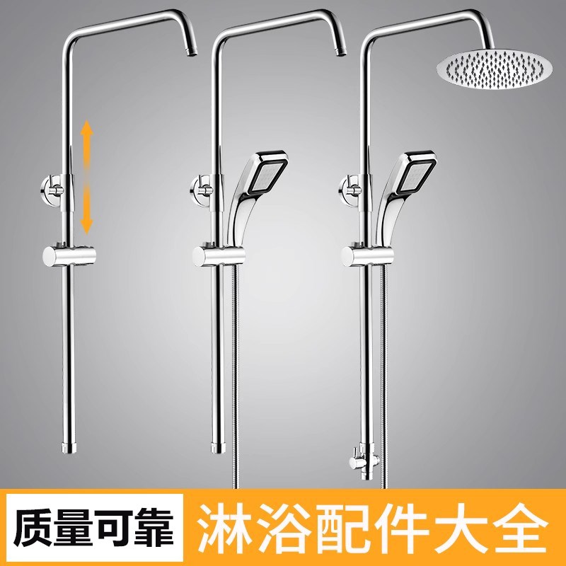 全铜加厚淋浴花洒升降杆子浴室不锈钢升降支架淋雨花洒管套装配件