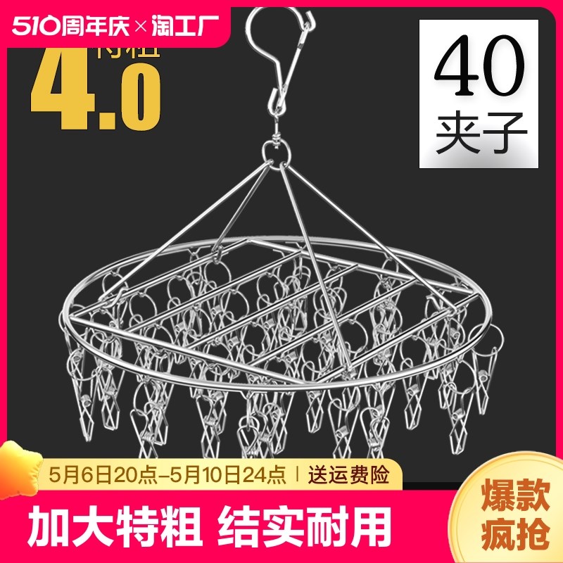 圆盘特粗不锈钢晾衣架多夹子圆形挂钩凉内衣多功能晒衣服晾袜子