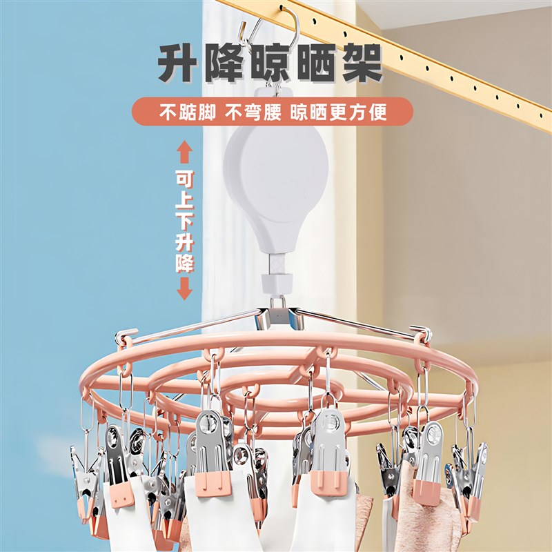 可升降袜子晾晒衣架不锈钢多夹子阳台多功能折叠挂内衣裤懒人专用