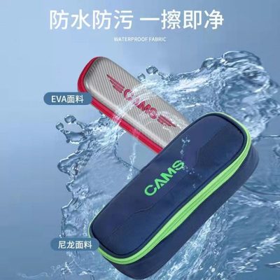 CAMS小学生多功能大容量笔袋1--6年级男女童EAV压膜抗污时尚收纳