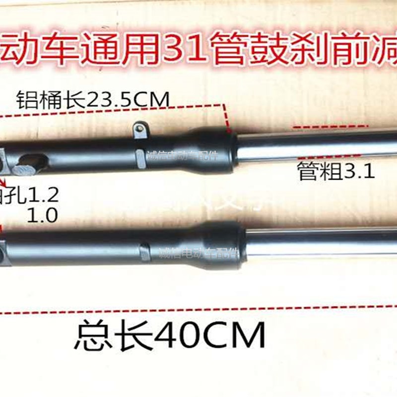 电动车踏板车电摩电动款27芯30芯31芯液压鼓刹碟刹前减震型号齐全