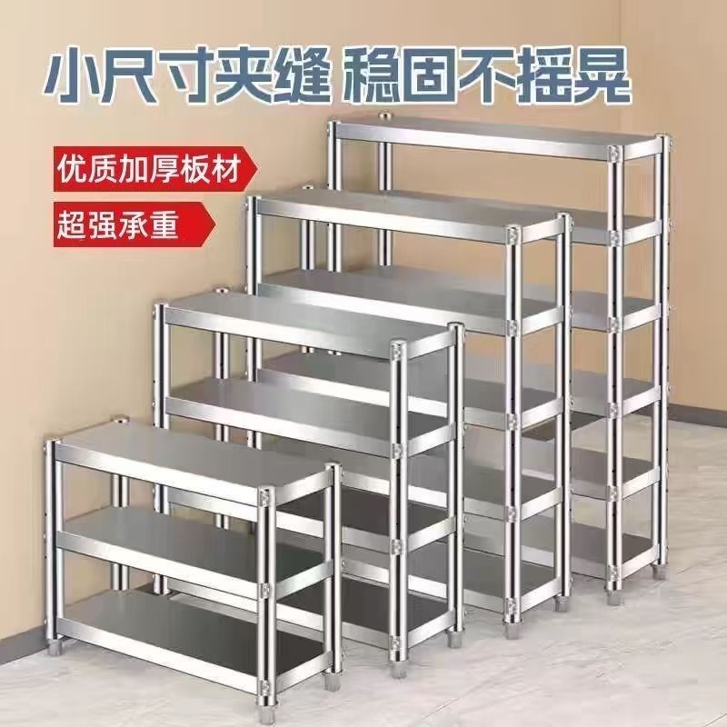 不锈钢厨房阳台储物架夹缝置物架落地多层冰箱缝隙小架子15/20cm