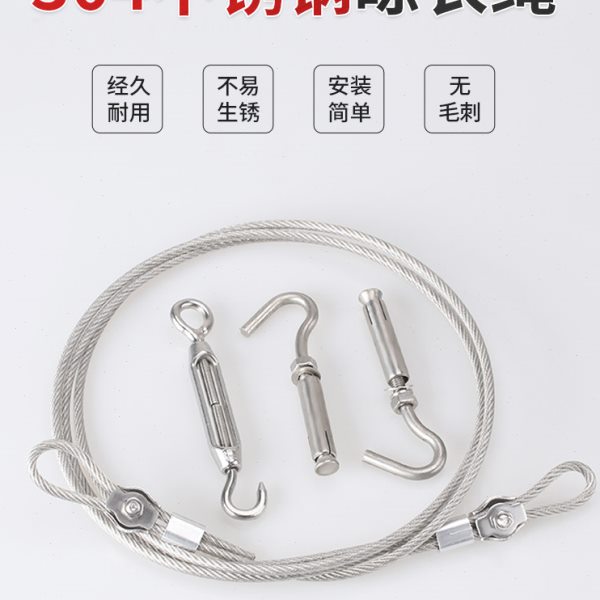 304不锈钢晾衣绳钢丝晒衣绳晾衣架户外包塑窗帘挂线绳子家用室外